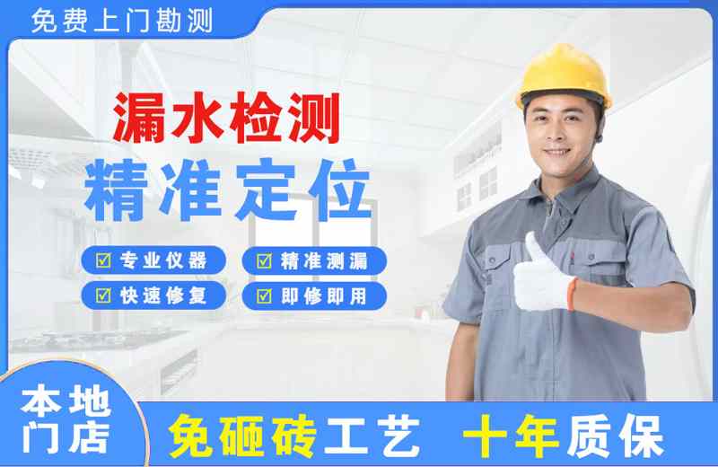 金神漏水检测精准定位